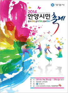 2014_festival_poster.jpg