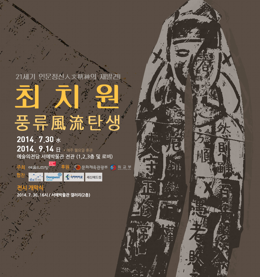 최치원1.jpg