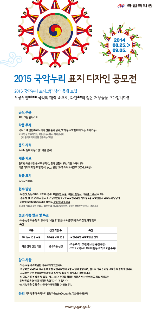 국악누리.jpg