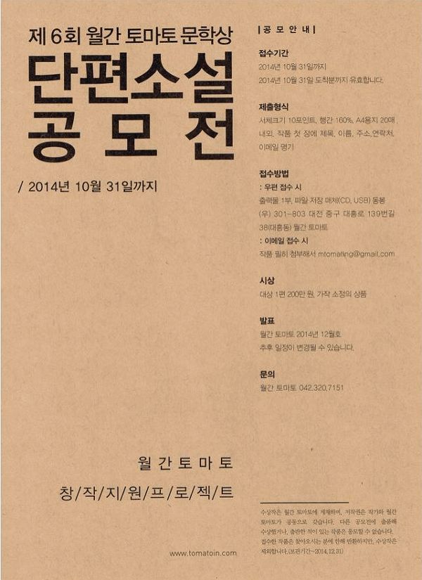 월간 토마토 단편소설.gif
