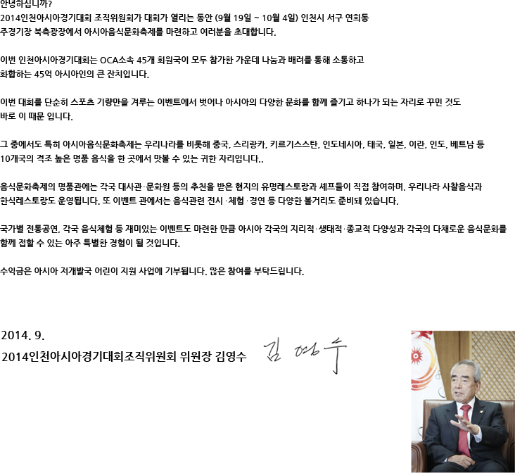 아시아음식2.png