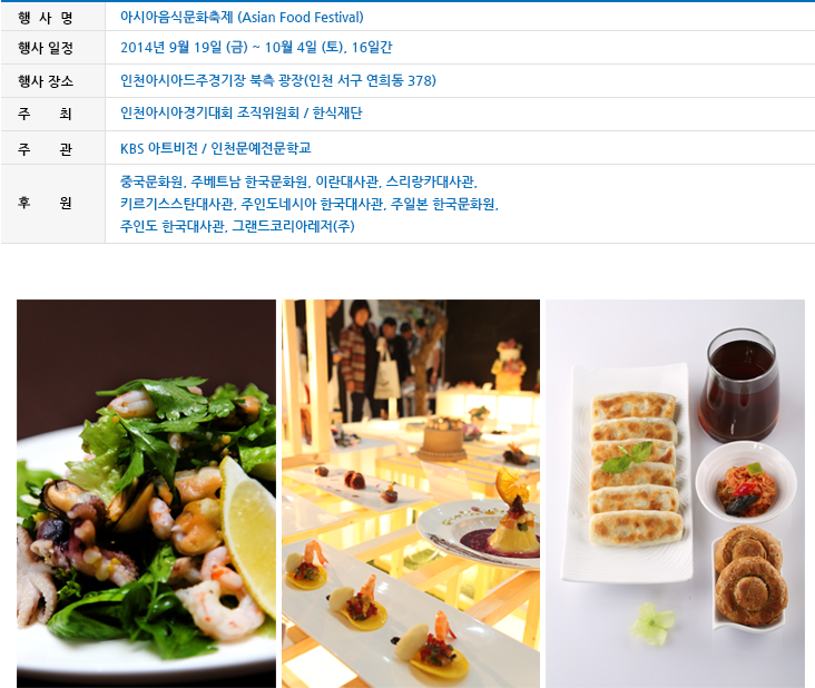 아시아음식1.png