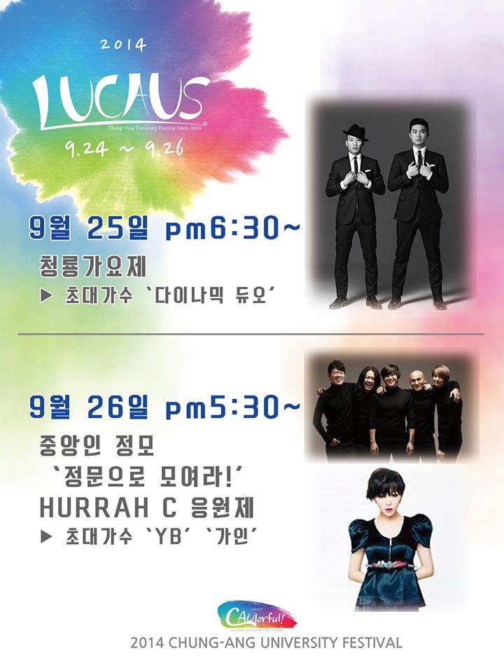 중앙대축제1.jpg