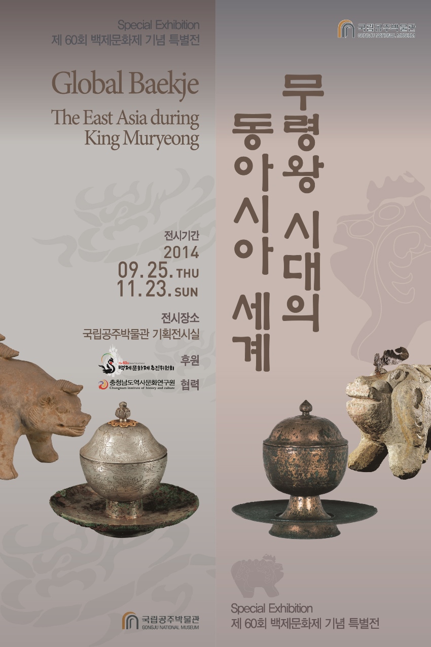 special_exhibit_0_1409536611.jpg