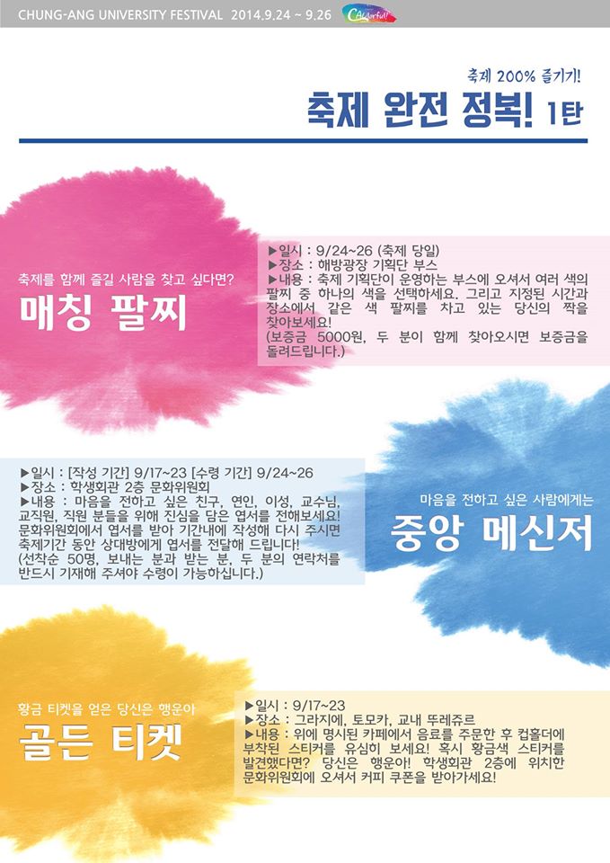 중앙대 축제2.jpg