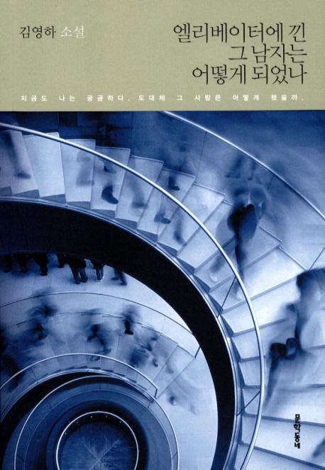 엘리베어터.jpg