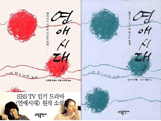 연애시대.jpg