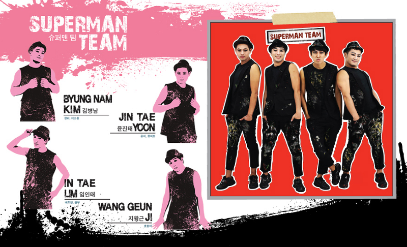 슈퍼맨팀.PNG