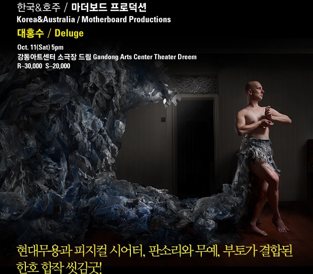 대홍수.jpg