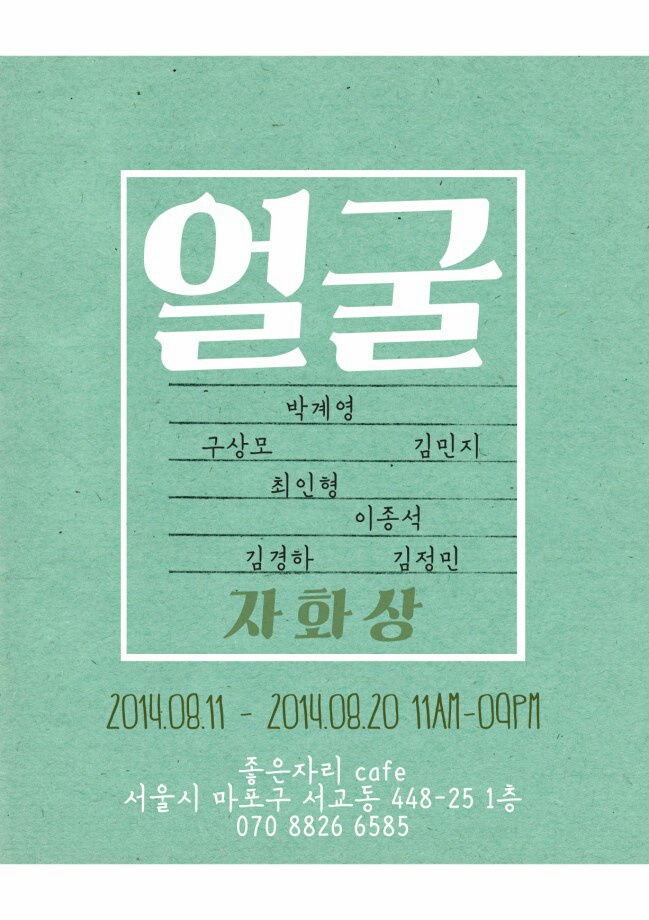 전시포스터.jpg
