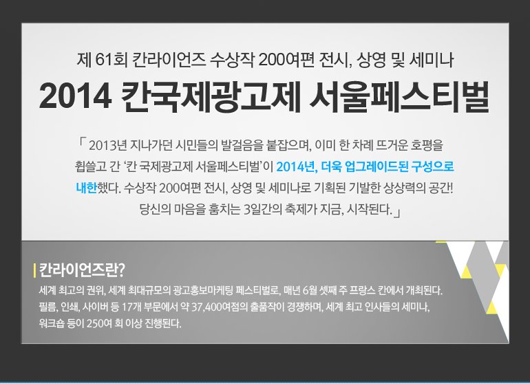 칸 국제광고제.jpg