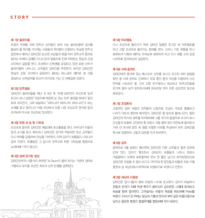 줄거리.jpg