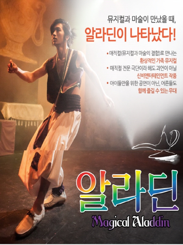 크기변환_알라딘.jpg