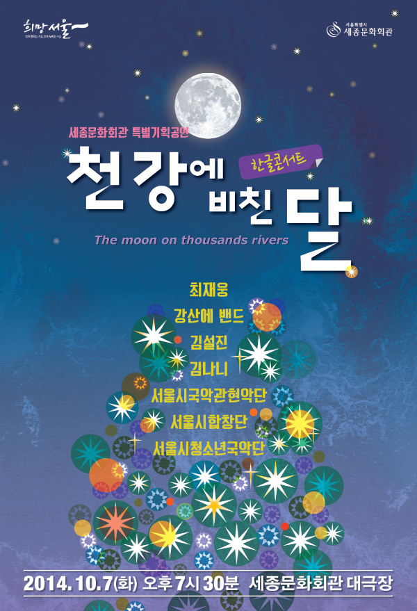 천 강에 비친 달.jpg