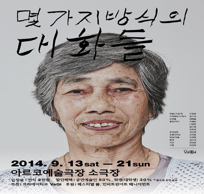 몇가지 방식의 대화들.JPG