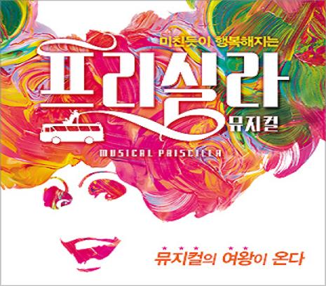 프리실라.jpg