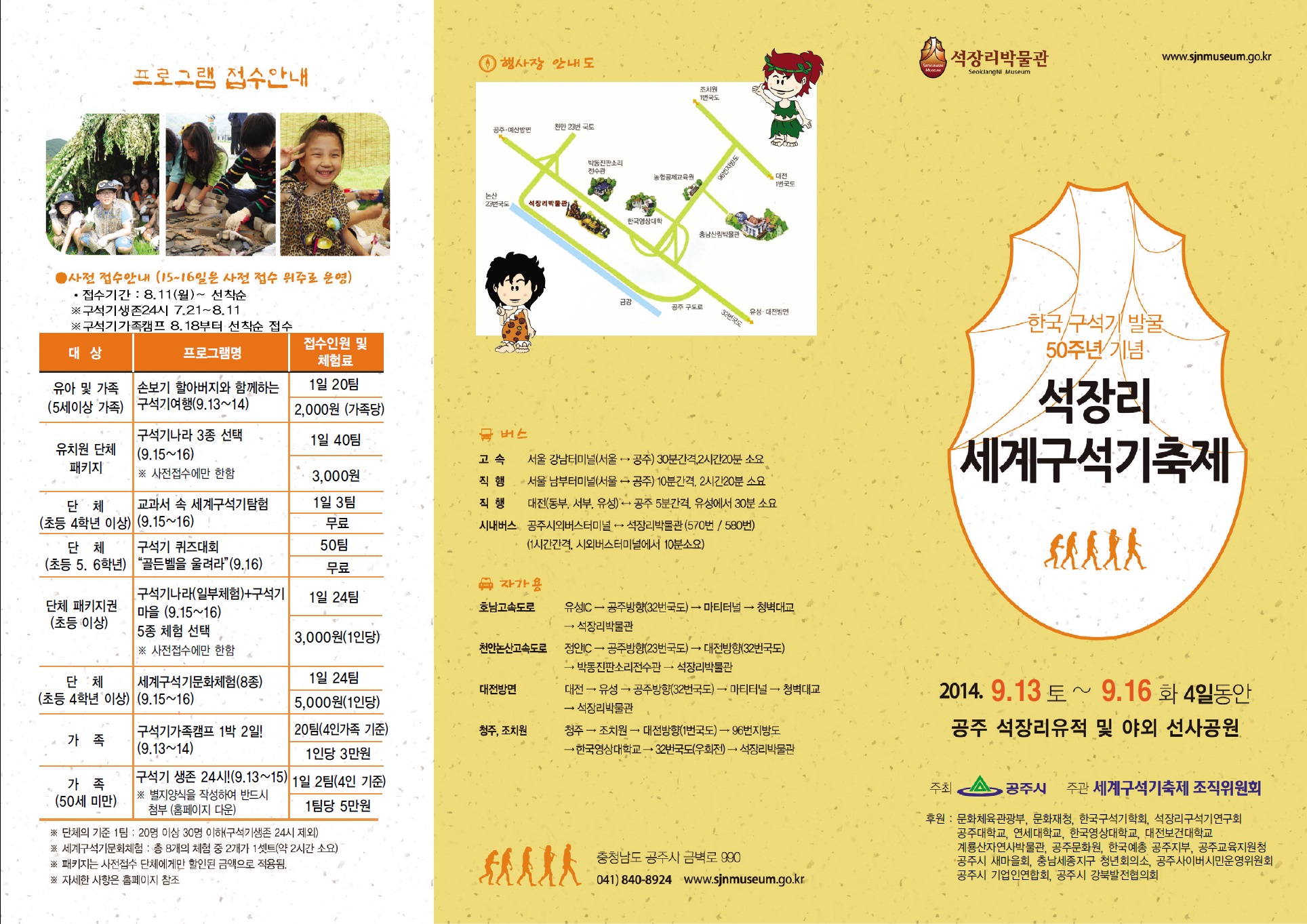 축제리플렛-앞면.jpg