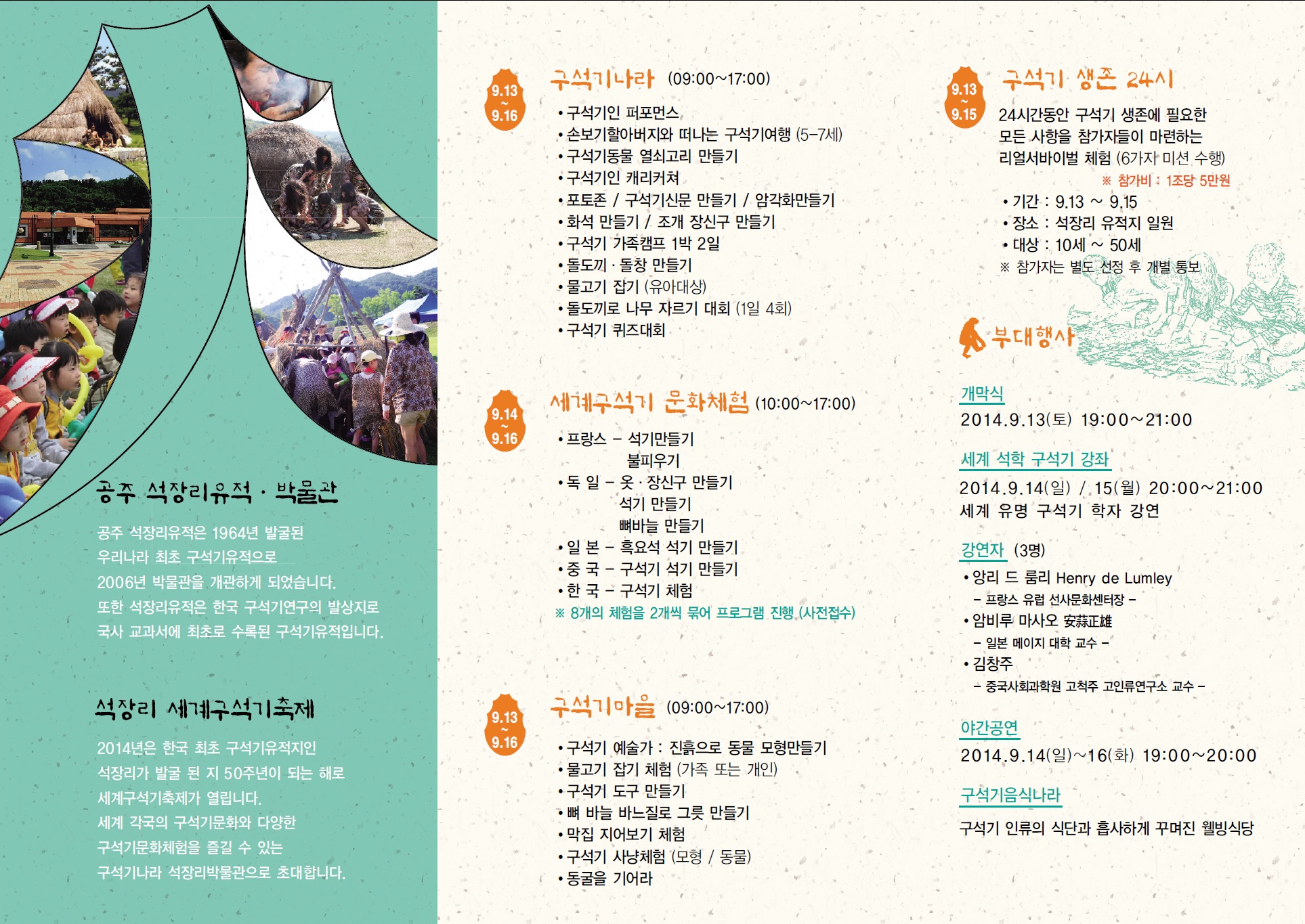 축제리플렛-뒷면.jpg