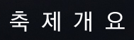 스크린샷(395).jpg