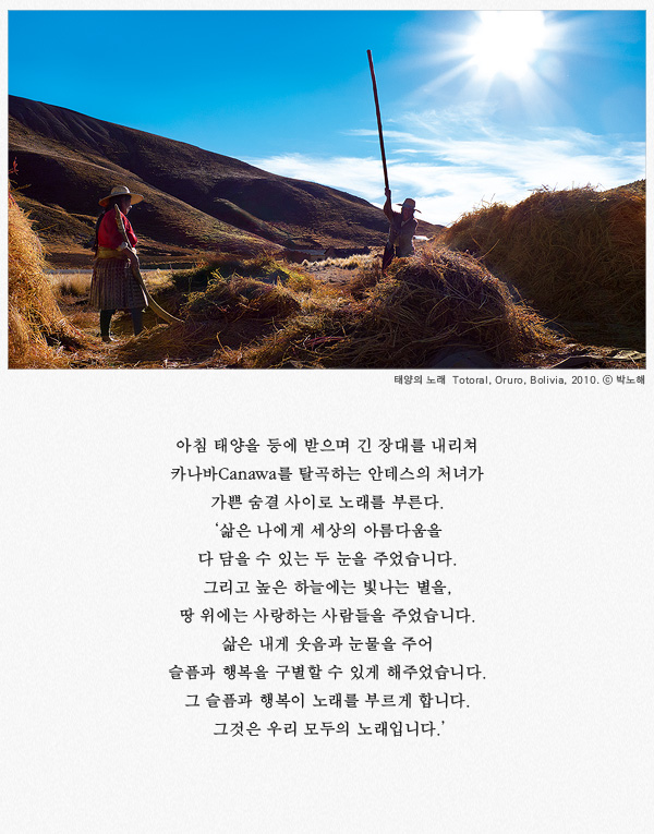 박노해4.jpg