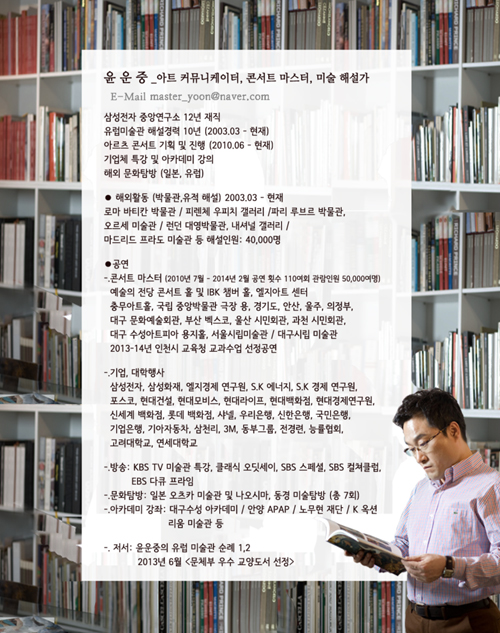 윤운중.jpg