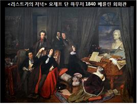 리스트가.jpg