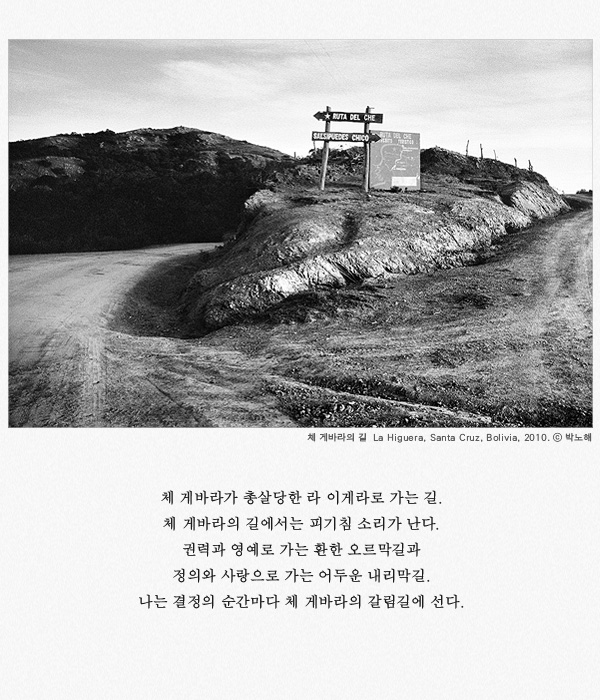 박노해2.jpg
