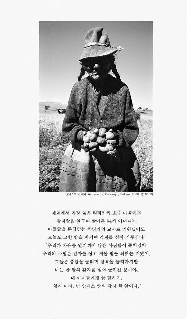 박노해3.jpg