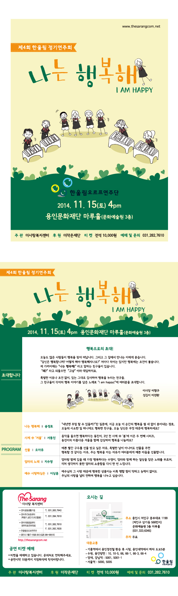 나는 행복해 본문 (2014.10.15).jpg
