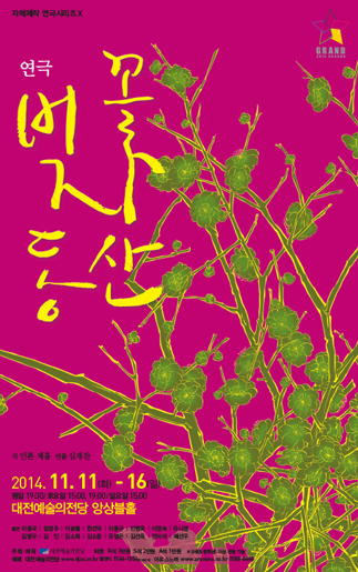performance_1_1413771770.jpg