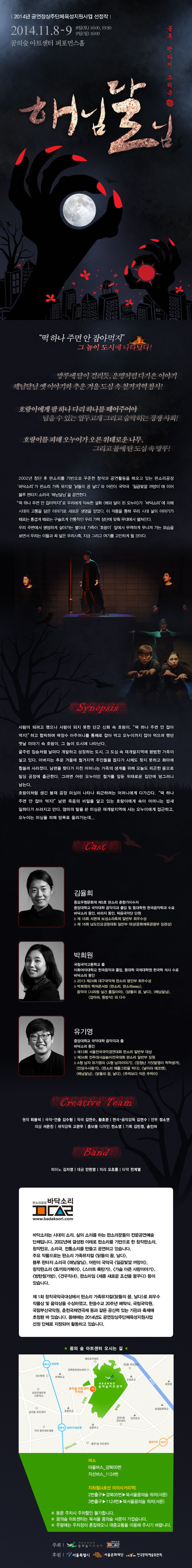 인터파크-해님달님-상세페이지.jpg