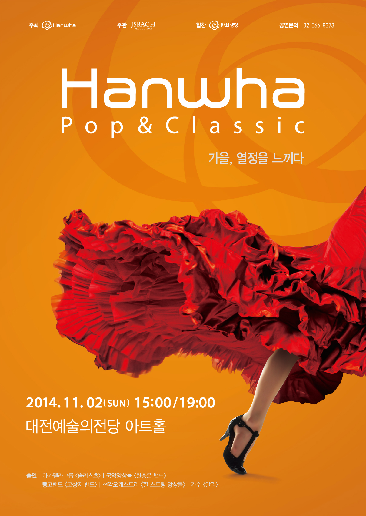 performance_1_1414383816.jpg