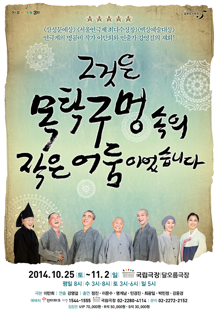 20140904_mok_01.jpg