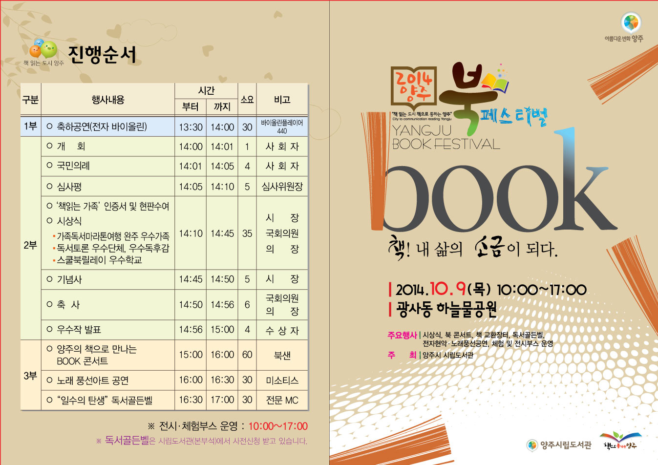 리플렛 후면.jpg