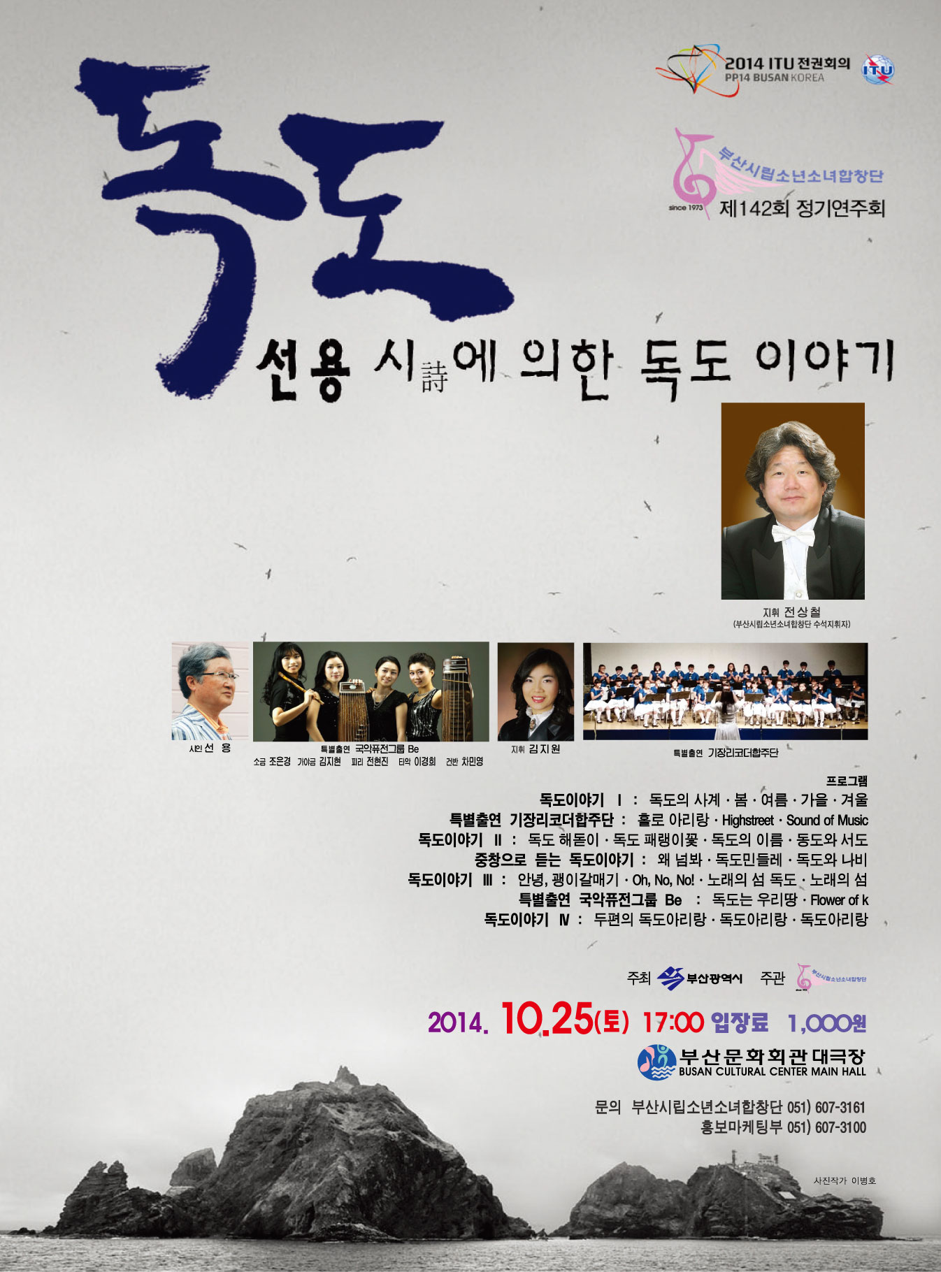 소년소녀-독도-국2절판-사본-[변환됨]3.jpg