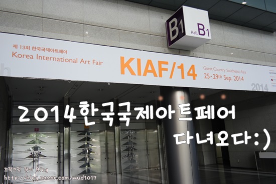 국제아트페어.JPG