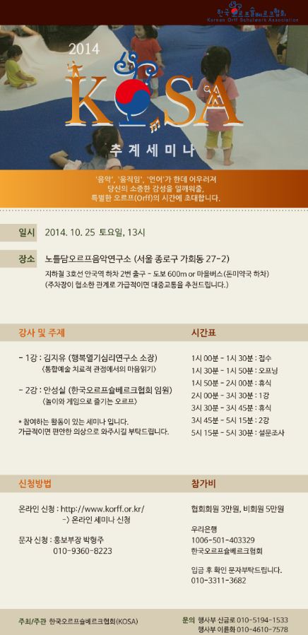 추계세미나.JPG