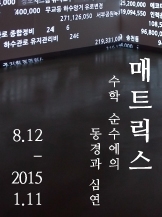 매트릭스.jpg