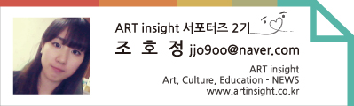 조호정서포터즈-특태그.jpg