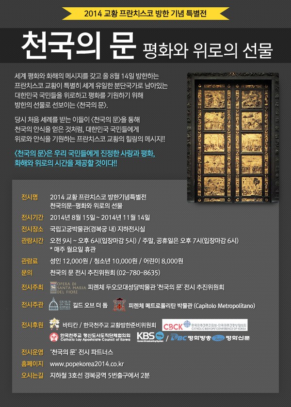 천국의 문 (2014.10.08).jpg