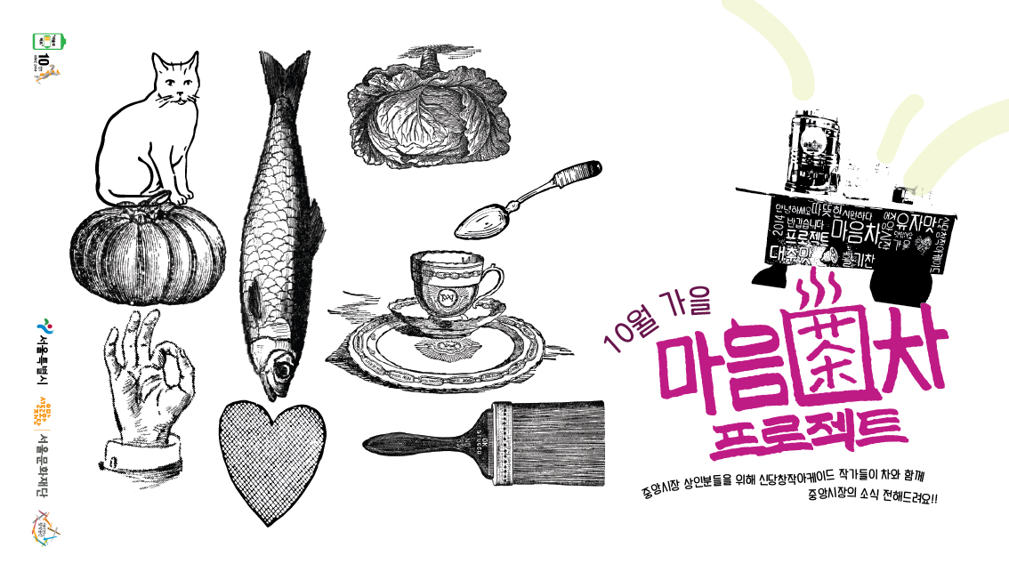 마음차프로젝트2.jpg
