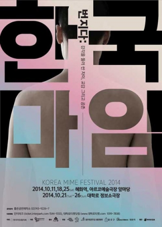 마임2.jpg
