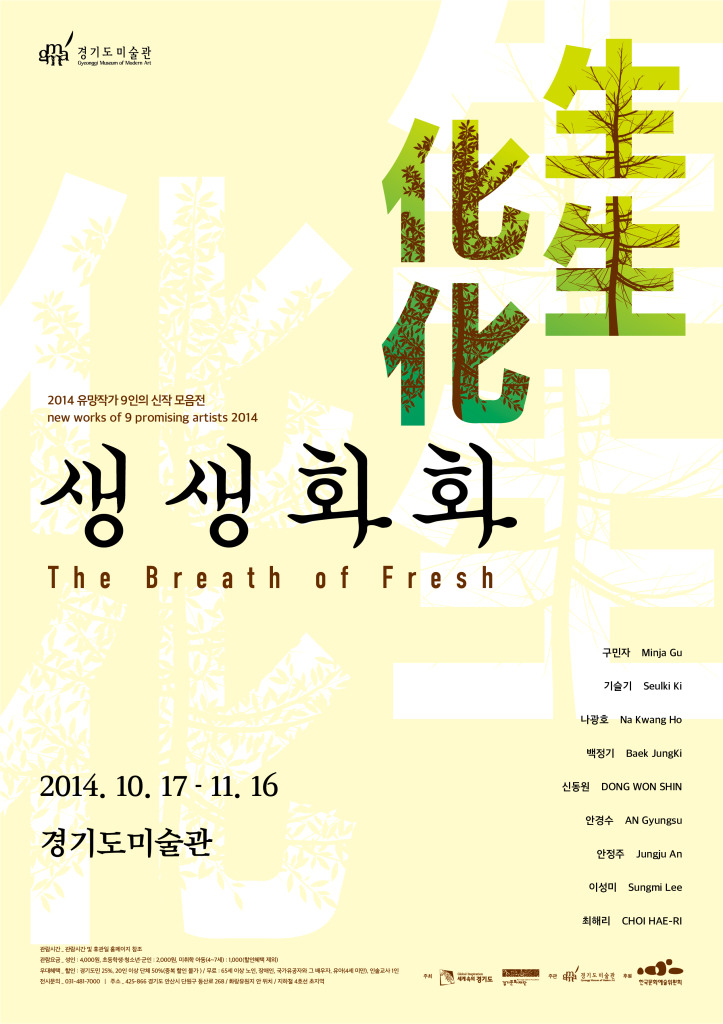 생생화화_포스터-723x1024.jpg