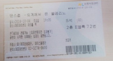티켓.jpg