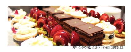 연주회 파티.jpg