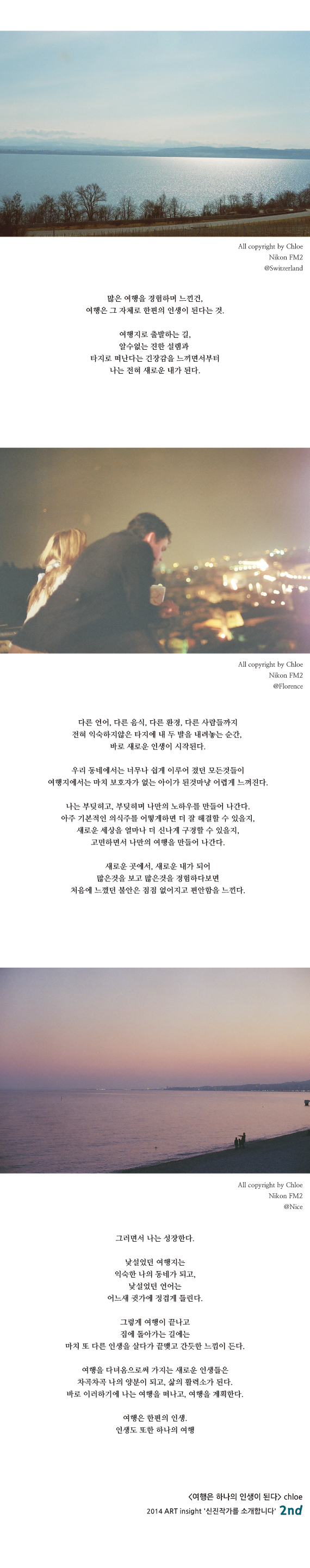 여행은 하나의 ~ (본문, 2014.10.30).jpg