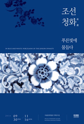 조선청화1.jpg