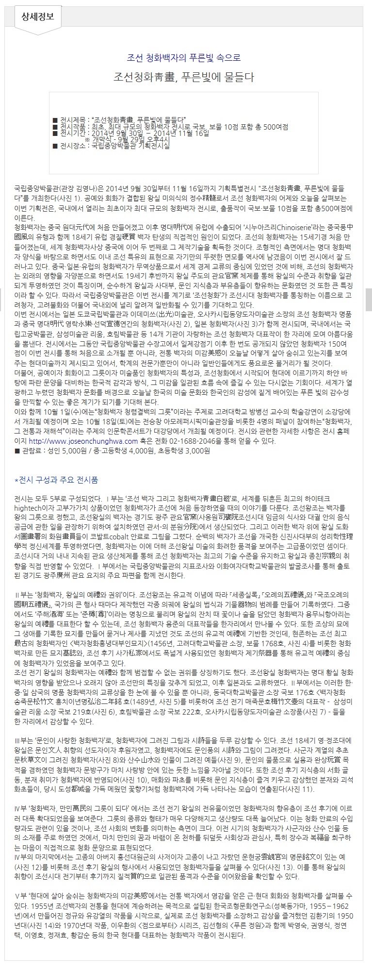 조선청화2.jpg