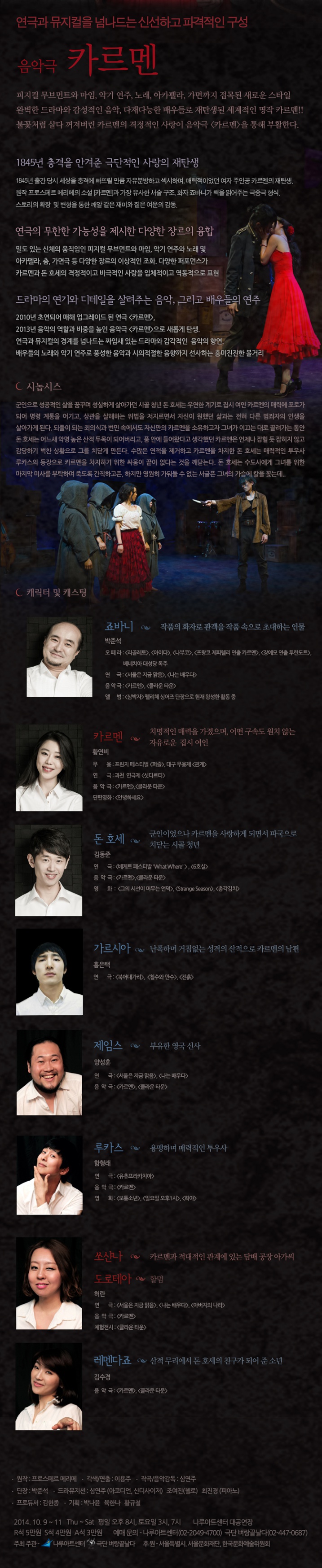 카르멘2.jpg