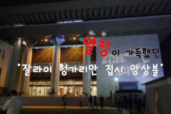 잘라이.JPG